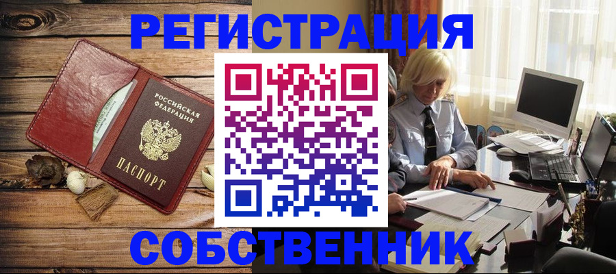 миграционный учет в Добрянке