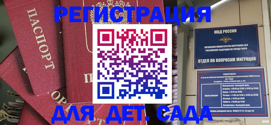 временная прописка в Добрянке