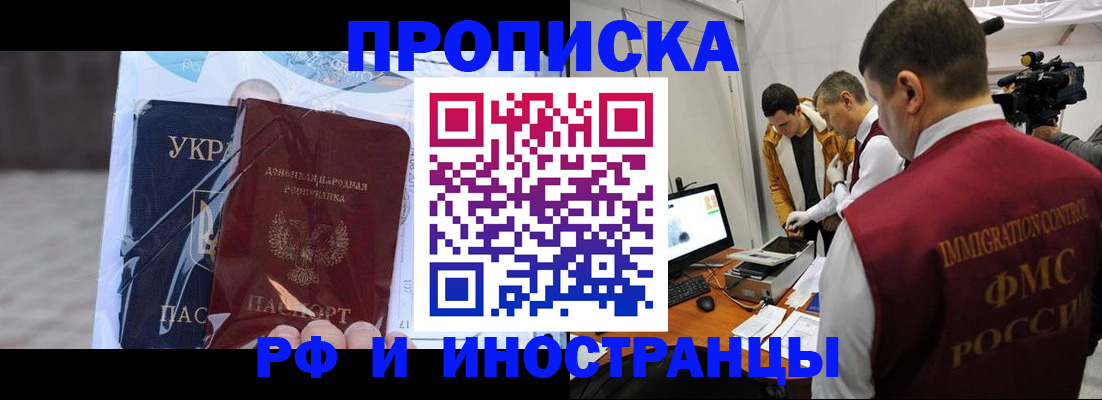 прописка для кредита в Добрянке