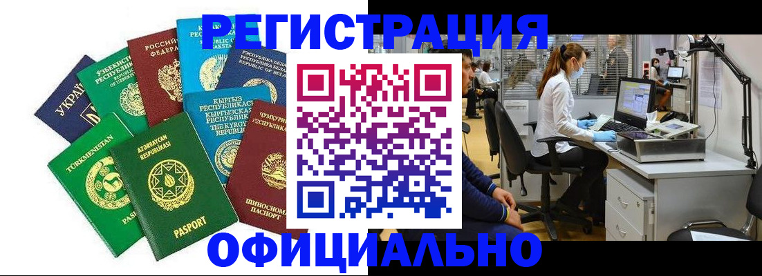 прописка для военкомата в Добрянке